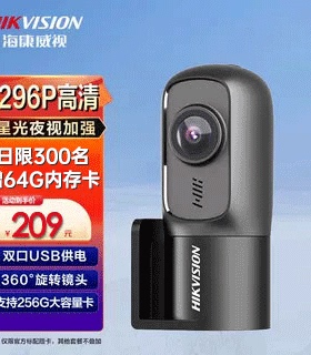 行车记录仪D1+升级版 1296P高清星光夜视大广角 停车监控