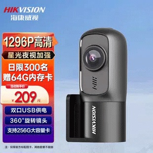 1296P高清星光夜视大广角 停车监控 升级版 行车记录仪D1