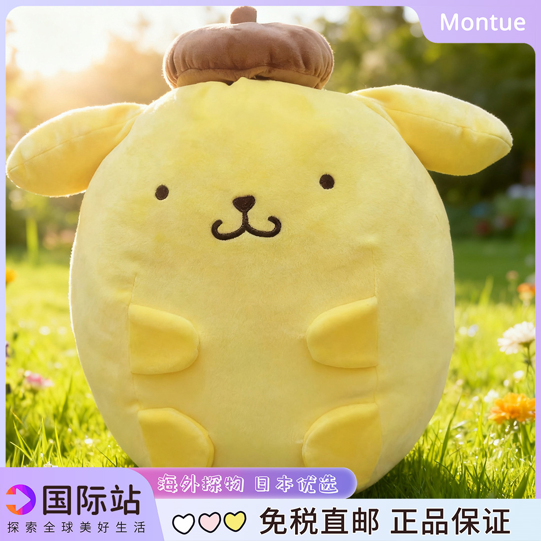 日本三丽欧超大号圆形布丁狗毛绒公仔抱枕PomPurin胖嘟嘟礼物玩偶