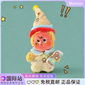 星星人正版挂件书包挂饰玩偶钥匙扣毛绒公仔娃衣生日女朋友礼物