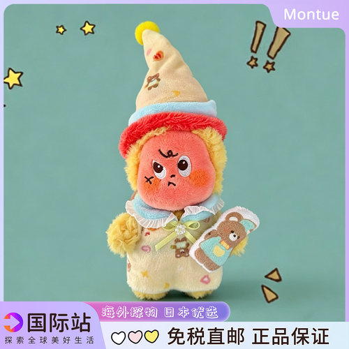 星星人正版挂件书包挂饰玩偶钥匙扣毛绒公仔娃衣生日女朋友礼物