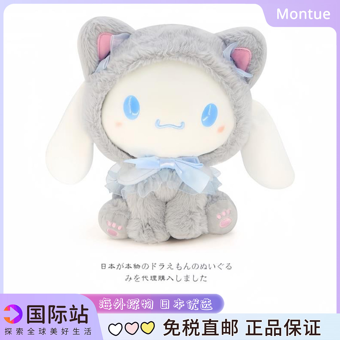 日本限定三丽鸥大耳玉桂狗换装小猫咪公仔毛绒玩偶礼物可爱玩具