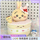 日本生日蛋糕小八伊chiikawa毛绒玩偶公仔布艺类玩具毛绒玩具娃娃