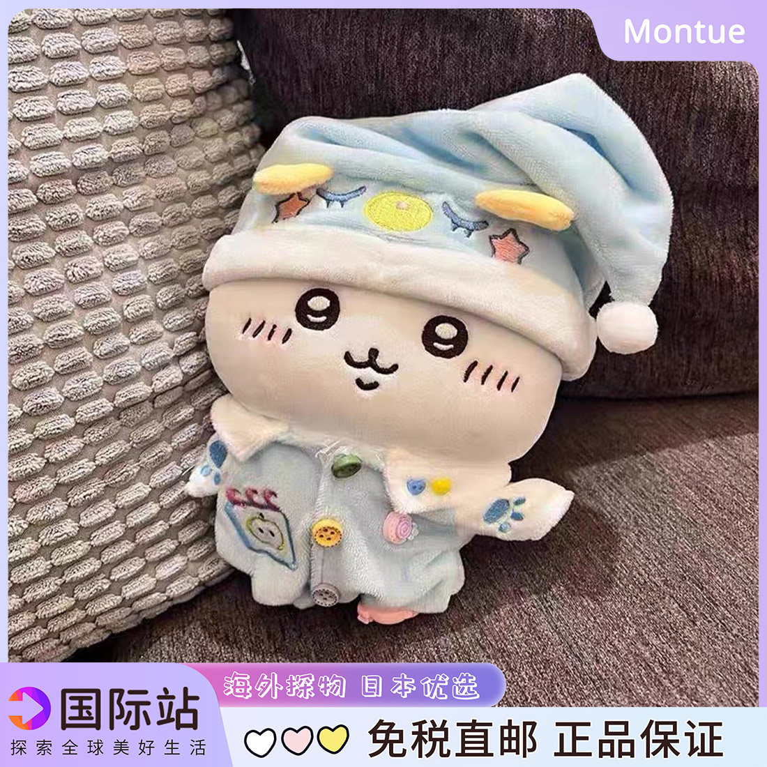 日本正版吉伊可爱自嘲熊玩偶小八乌萨奇睡衣女生礼物陪伴玩具,模玩/动漫/周边/娃圈三坑/桌游,棉花娃娃/毛绒玩具娃衣,淘宝优惠券,粉丝福利购,淘宝优惠卷