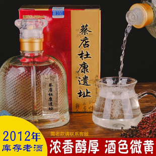 汝阳杜康遗址库存白酒陈年浓香型老酒52度500ml纯粮整箱酒水