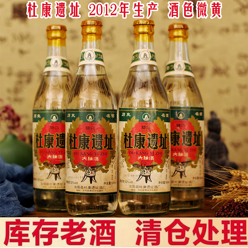 整箱12瓶装杜康村大曲酒陈年老白酒/调香白酒
