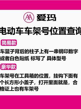 爱玛QB33电动车外壳原装配件原厂配件烤漆件大灯仪表塑料外观全套
