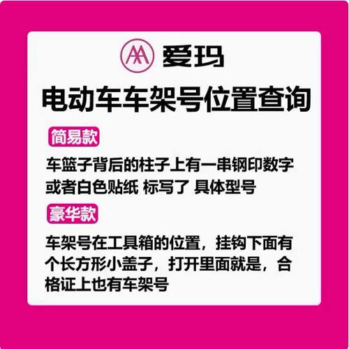 爱玛QB33电动车外壳原装配件原厂配件烤漆件大灯仪表塑料外观全套