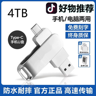 移动512g大容量2T高速USB3.0手机电脑车载通用盘办公双接口Type-C
