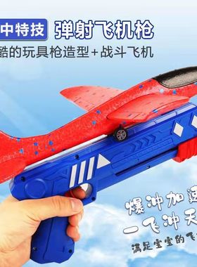 网红一键弹射泡沫弹射飞机玩具塑料款儿童户外手抛手枪回旋滑翔