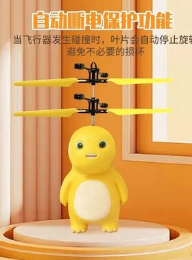 奶龙机器人水晶球感应飞行器遥控飞机悬浮球儿童飞天小魔球