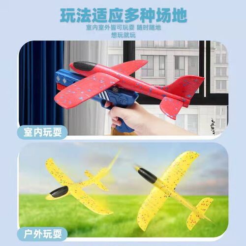 一键弹射飞机枪儿童玩具枪泡沫飞机空中对决男孩宝宝玩具礼物