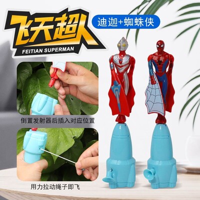 飞天奥特曼玩具手摇拉线竹蜻蜓飞行器超人蜘蛛侠会飞的波特曼赛罗