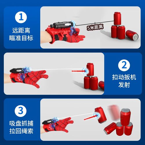 蜘蛛侠发射器玩具儿童玩具6岁男孩可发射软弹枪黑科技可粘墙