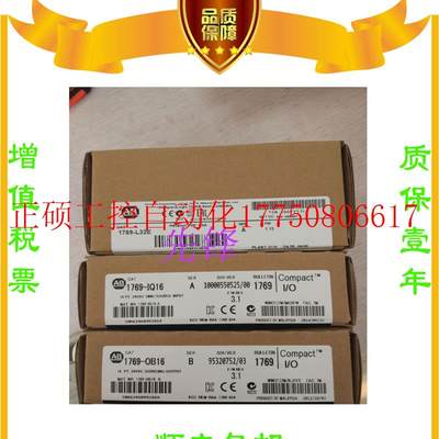 议价AB正品1769-OF2 1794-IF4I 1746-NI8  1794-IB16质保一年现货