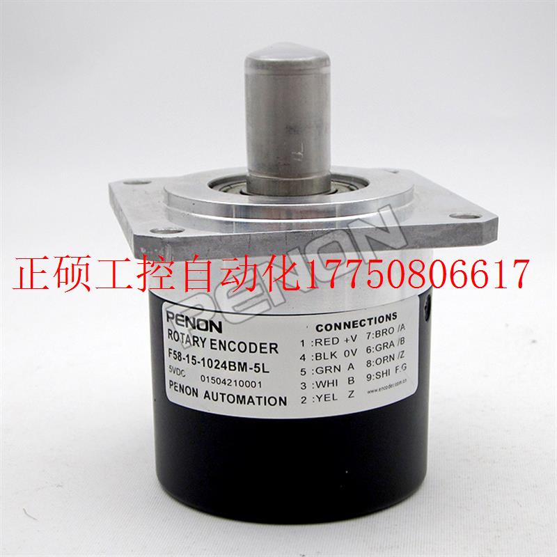 议价销售全新F58-15-1024BM-5LG增量式光电旋转编码器脉冲102现货-封面