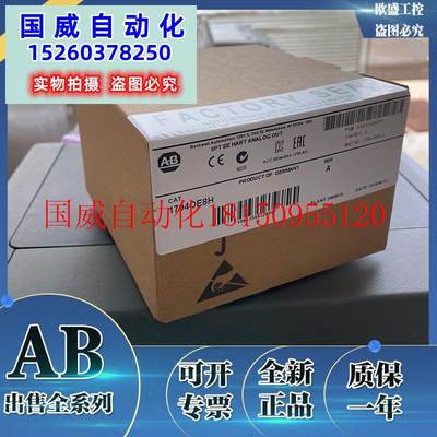 议价全新原装 1794-OE8H 正品现货 质保一年 17940E8H现货