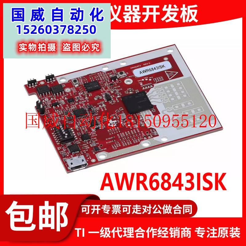 议价现货 AWR6843ISK 60GHz AWR6843汽车雷达传感器评估套件现货