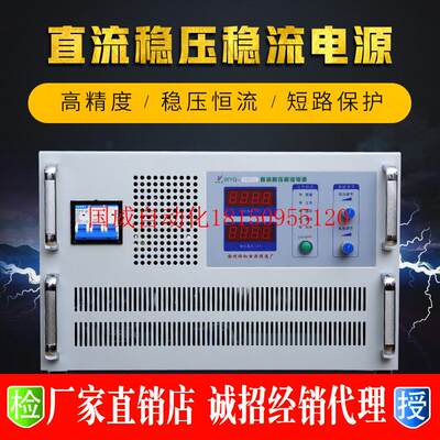 议价高精度开关工业可调稳压400V20A直流电源高压大功率数显现货