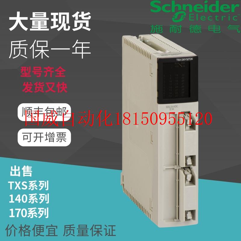 议价 TSXDSY16T3 TSXDSY32T2K TSXDSY64T2K全新正品模现货