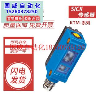 议价国产SICK西克KTM 质保现货 WP11181P色标传感器颜色检测