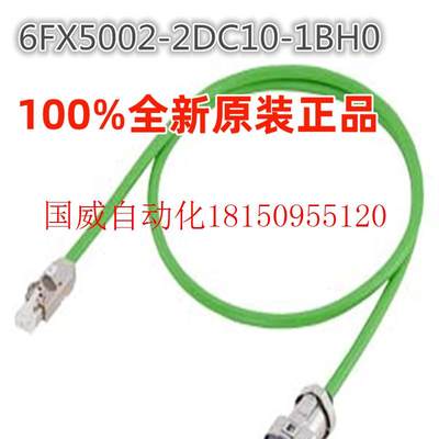 议价6FX5002-2DC10-1BH0连信号线接器电缆6FX50022DC101BH0现现货