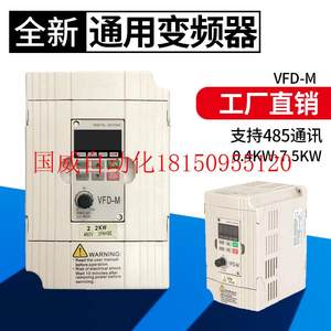 议价年底清仓大甩卖欧梦变频器VFD-M系列380V 0.75KW 1.5KW 2现货