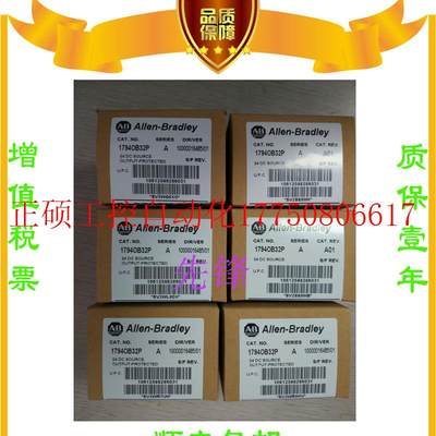 议价AB正品1794-OE12  1783-US16T  1756-PA72  1734-IB现货