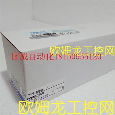 议价DCN1-1P电源接头自带2个连接器 全新原装未拆现货