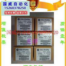 议价AB正品1784-CF128  1794-IE12 1734-AENT  1794-OA16质保现货