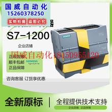 议价全新正品PLC S7-1200 CPU 1211C 1212C 1214C 1215C 1217现货