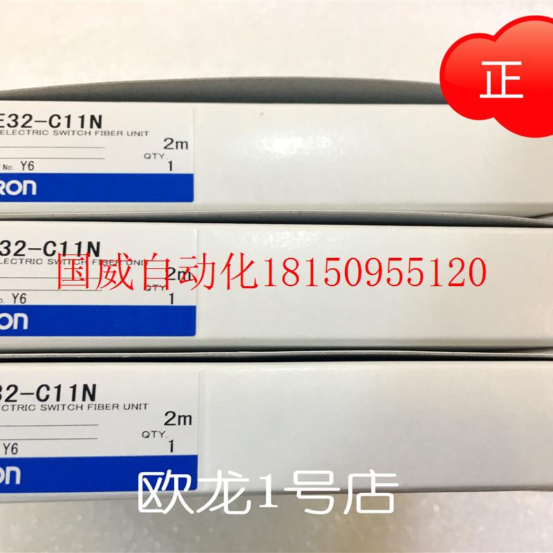 议价 E32-C11N 2M光纤感测器原装全新正品现货