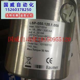 LSP 050.120.1.000 堡盟液漏检测传感器 议价BAUMER 液漏检现货