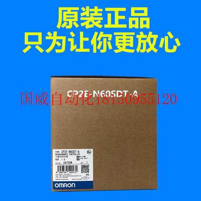 议价 CP2E-N60SDT-A 可程式设计控制器 -全新原装 正品现货