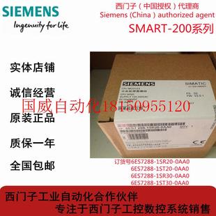 200SMARTCPU 6ES7 288 议价全新原装 0AA0 1SR30 6ES7288 1现货