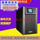 议价YDC9103H长机UPS不间断电源外接蓄电池3KVA 2400W现货