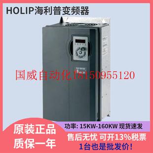 议价海利普变频器HLP 185KW空压机机专现货 SK190 132 160 110