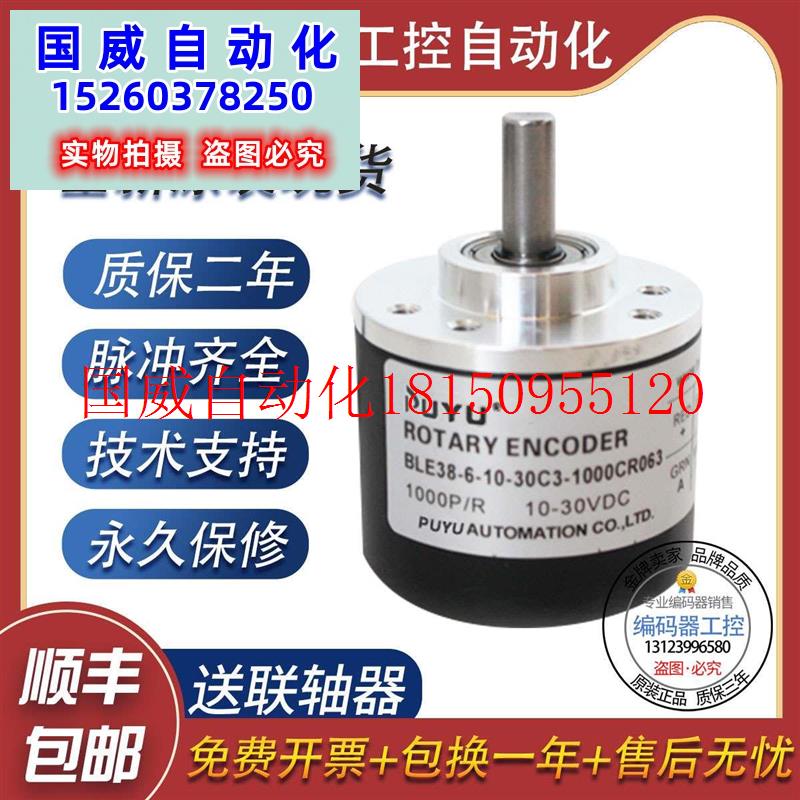 议价正品全新BLE438-6-24TL6-1000CR-08编码器1000-20-360-50现货