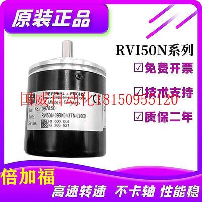 议价编码器倍加福原装旋转 RVI50N-09BK03TN-05000 1000 2000现货