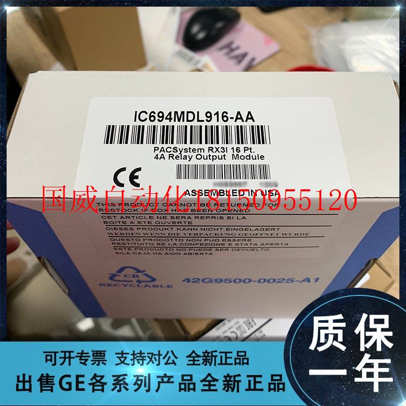 议价 FANUC/ IC694MDL940CA IC694MDL940LT IC694MDR390现现货-封面