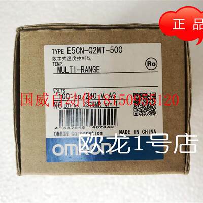 议价 E5CN-Q2MT-500 AC100-240 温控器  原装全新正品现货