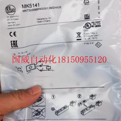 议价只卖易福门MK5310现货MK5326  MK5141现货