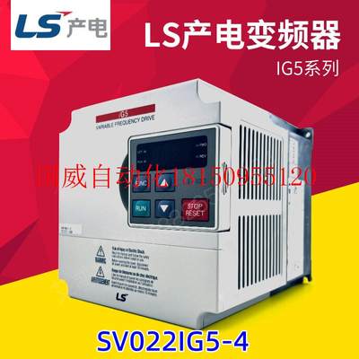 议价全新原装LS(LG)产电 变频器 SV022IG5-4 3相2.2kw 380V现货