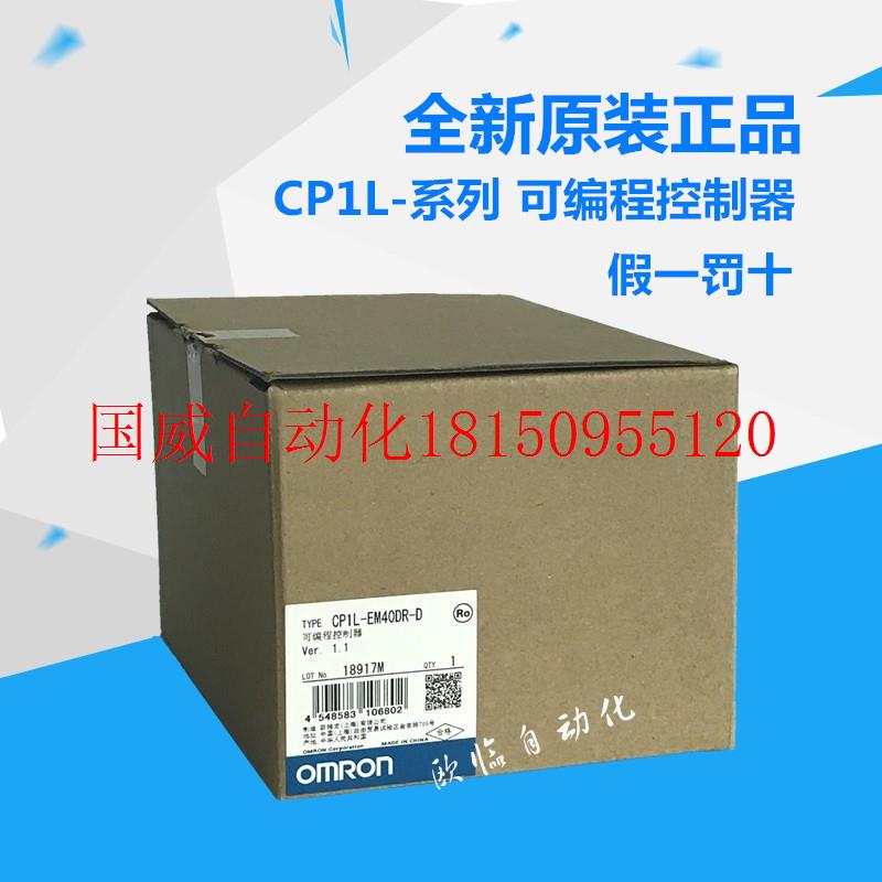 议价plc CP1L-M40DT-A CP1L-M60DT-A CP1L-M40DR-D CP1L-M60D现货