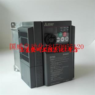 D740 议价全新三菱变频器D700 0.75kw现货 CHT 380V 0.75K