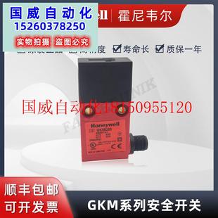 原装 GKMC03 正品 议价霍尼韦尔 安全联锁开关 钥匙现货