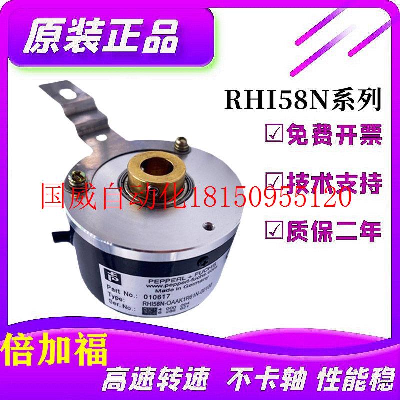 议价旋转编码器倍加福 THI58N-OTAKOR6TN-1024 1000 2000质保现货