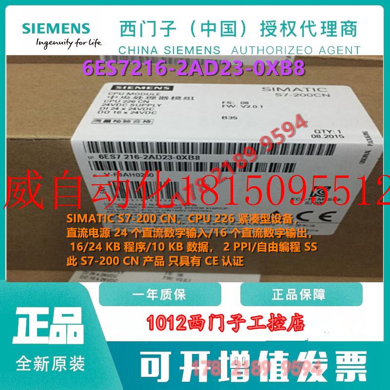 议价6ES7216-2AD23/2BD23-0XB8原装S7-200CN CPU输入输出模块现货 包装 服饰包装 原图主图