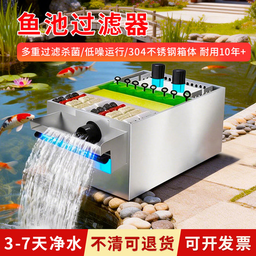 鱼池过滤器池塘水循环过滤系统