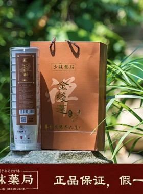 少林药局金线莲不含糖